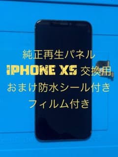 iPhone XS純正再生パネル XS−706 iPhone XS純正再生パネル XS−706 - メルカリ