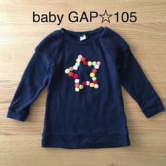 baby GAP☆105 トレーナーのサムネイル