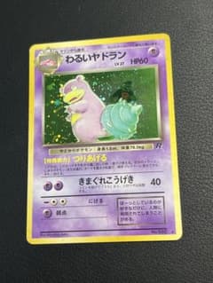 十字ホロ　旧裏★わるいヤドラン[4弾拡張ロケット団]LV27Pokemonポケカ ポケモン わるいヤドラン 旧裏 ☆ 第4弾拡張パック ロケット団 - メルカリ
