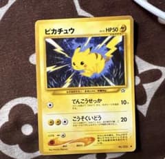 ピカチュウ ○ 拡張パック第1弾 金、銀、新世界へ… - メルカリ