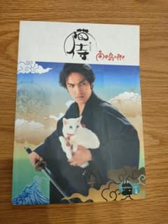 猫侍〜南の島へ行く〜　映画パンフのサムネイル