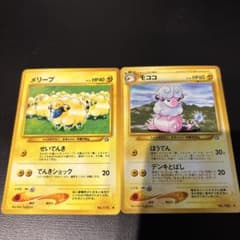 ポケモンカード メリープ モココ 旧裏面 2枚セット - メルカリ