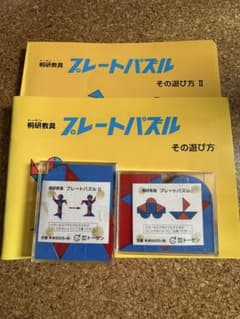 桐研教具 プレートパズル ４点セットのサムネイル