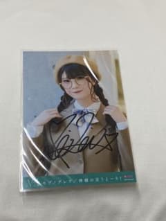 モブノデレラ 神様の言うとーり 直筆サイン入り生写真 菅波美玲 - メルカリ