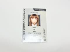 よしもとコレカ6th Edition Dr.ハインリッヒ　彩のサムネイル