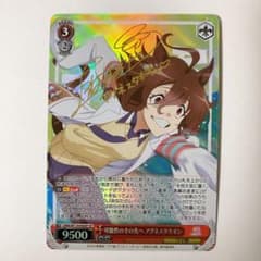 ヴァイスシュヴァルツ ウマ娘 可能性のその先へ アグネスタキオン SP