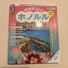 【ぷーちゃん様専用】るるぶホノルル '27 超ちいサイズのサムネイル