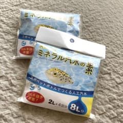 ミネラル気水の素　２個のサムネイル