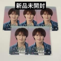 【新品未開封】橋本涼 プロカ プロフィールカードのサムネイル