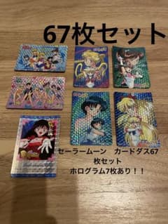 セーラームーン カードダス 1993年製 67枚 - メルカリ