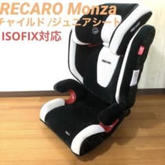 RECARO Monza ジュニアシート　ISOFIX対応 RECARO Monza レカロ チャイルド /ジュニアシート ISOFIX対応 - メルカリ