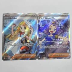 ポケモンカード リーリエの決心 アセロラのいたずら sr セット - メルカリ