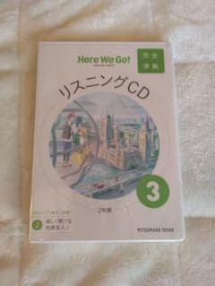 Here We Go! 中3 リスニングCD 2枚組のサムネイル