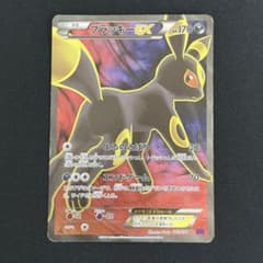ブラッキーEX SR XY10 めざめる超王 082/078のサムネイル