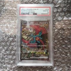 PSA10 トドロクツキex SAR スカーレット&バイオレットのサムネイル