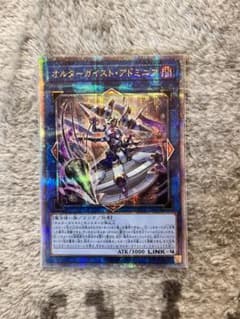 オルターガイスト アドミニア 25thシークレットのサムネイル