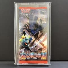 ポケモンカード サン＆ムーン 光を喰らう闇 未開封パック 絶版 希少 美