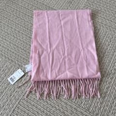 カシミヤ ピンクマフラー新品のサムネイル