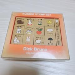レア）Dick Bruna スタンプ セット ミッフィー - メルカリ