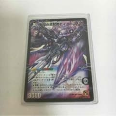 デュエルマスターズ ディアボロスzのサムネイル