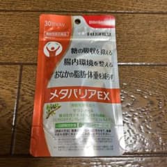メタバリアEX 240粒 約30日分のサムネイル