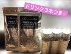 本日価格☆リマドスプレステージエイジングリッチ3032袋+美容ドリンク