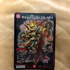 ポルシャックライシスnexのサムネイル