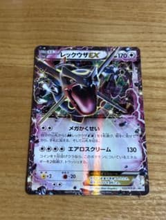 t*3様 レックウザEX：エメラルドブレイク ポケモンカードチャンス