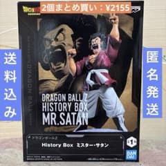 ドラゴンボールZ』 History Box ミスター・サタン - メルカリ