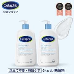 【未開封】Cetaphil ジェントルスキンクレンザー 591ml 本体
