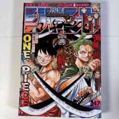 週刊少年ジャンプ 2018年47号 ONE PIECE表紙 - メルカリ