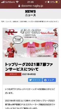 NTTドコモ　レッドハリケーンズ　シャツ3枚のサムネイル