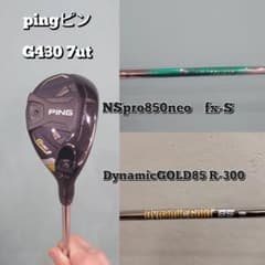 PING G430 7番ユーティリティDG85.R-300 - メルカリ
