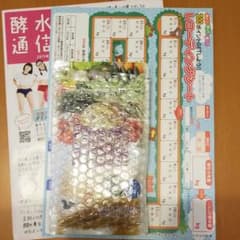 こう水素328選生サプリメントのサムネイル