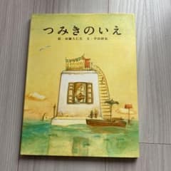 立教小学校対策　としょかんライオン他4冊　カバー無し混在のサムネイル