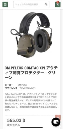 実物 3M Peltor ComTac XPI ヘッドセット 試着のみ - メルカリ