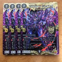CRYMAX ジャオウガ クライマックスジャオウガ 4枚 - メルカリ