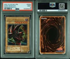 PSA9】ブラックマジシャン プレミアムパック4 p402 - メルカリ