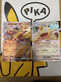 ポケカ】ニャースex SARの価格相場を徹底解説！高騰理由や最新買取価格