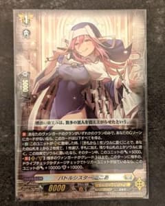 ヴァンガード　バトルシスター ここあ　rrr　3枚 ヴァンガード バトルシスター ここあ RRR - メルカリ