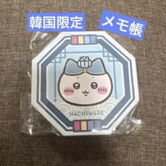 韓国限定 ちいかわ ハチワレ ハードカバーメモパッドのサムネイル