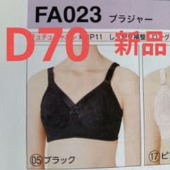 シャルレブラジャー ( Cシリーズ )FA023 D70 ブラック - メルカリ