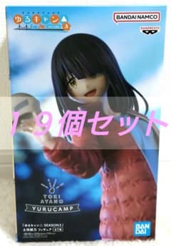 【新品・未開封】　１９個　ゆるキャン△　SEASON3 土岐綾乃　フィギュア