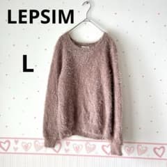 レプシィム シャギーニット くすみピンク 長袖ニットセーター ファー 大人可愛い