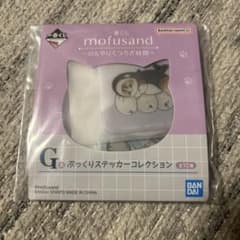 一番くじ モフサンド mofusand G賞 ぷっくりステッカーコレクション 3