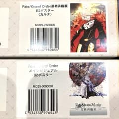 FGO 最終再臨展　B2ポスター　カルナ　メインビジュアル FGO 最終再臨展 B2ポスター カルナ メインビジュアル - メルカリ