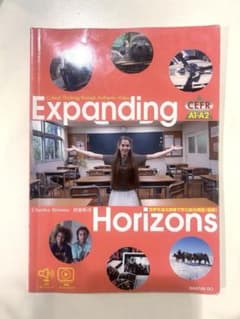 Expanding Horizons 英語教材 CEFR A1-A2のサムネイル