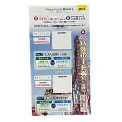 ナガシマスパーランド パスポート券 入浴券のサムネイル
