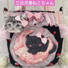 黒猫三日月ちゃん チューリップバック コヤンイサムチョン コール君