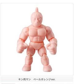 キン肉マン　キンケシフルアクションスペシャル01　キン肉マンペールオレンジverのサムネイル